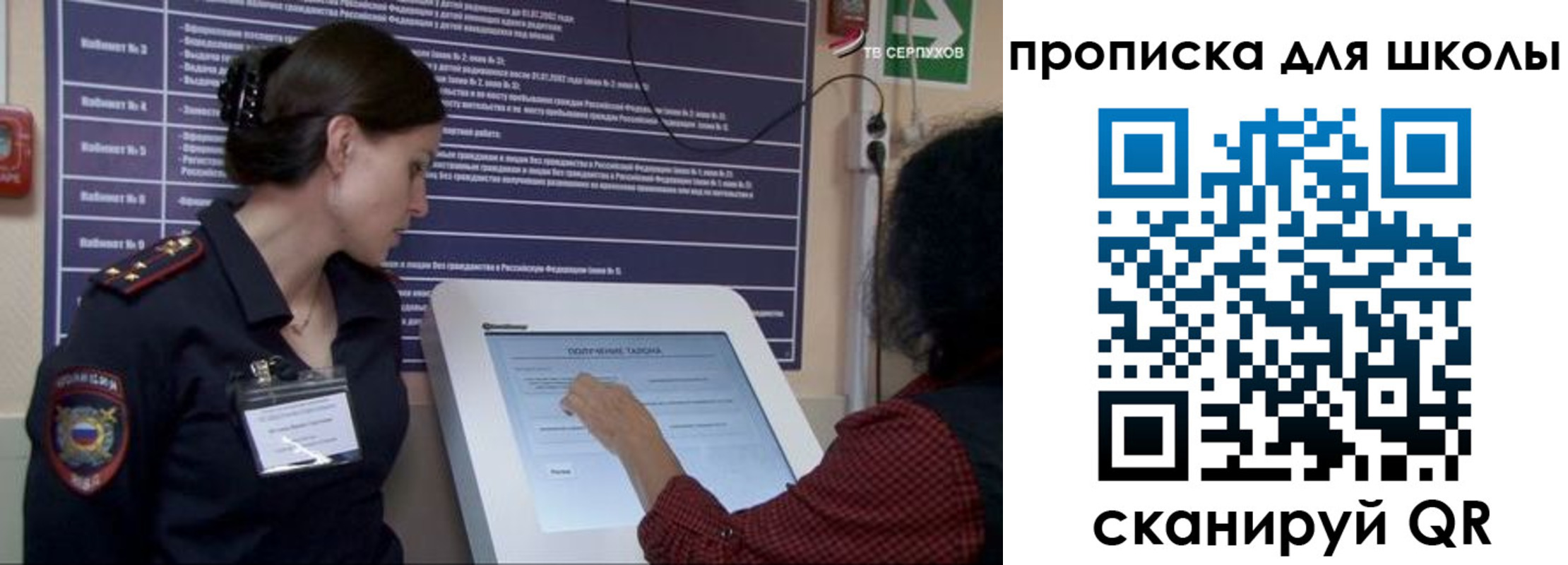 регистрация для дет. сада в Гороховце
